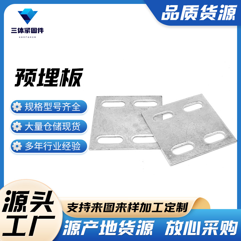 镇康三体金属制品